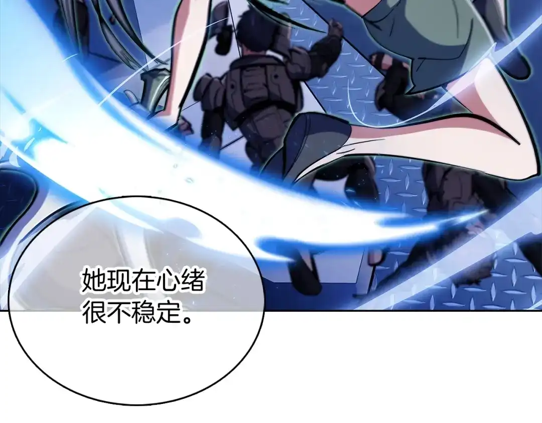 魔法屠神的我信仰科学 第43话 第83页