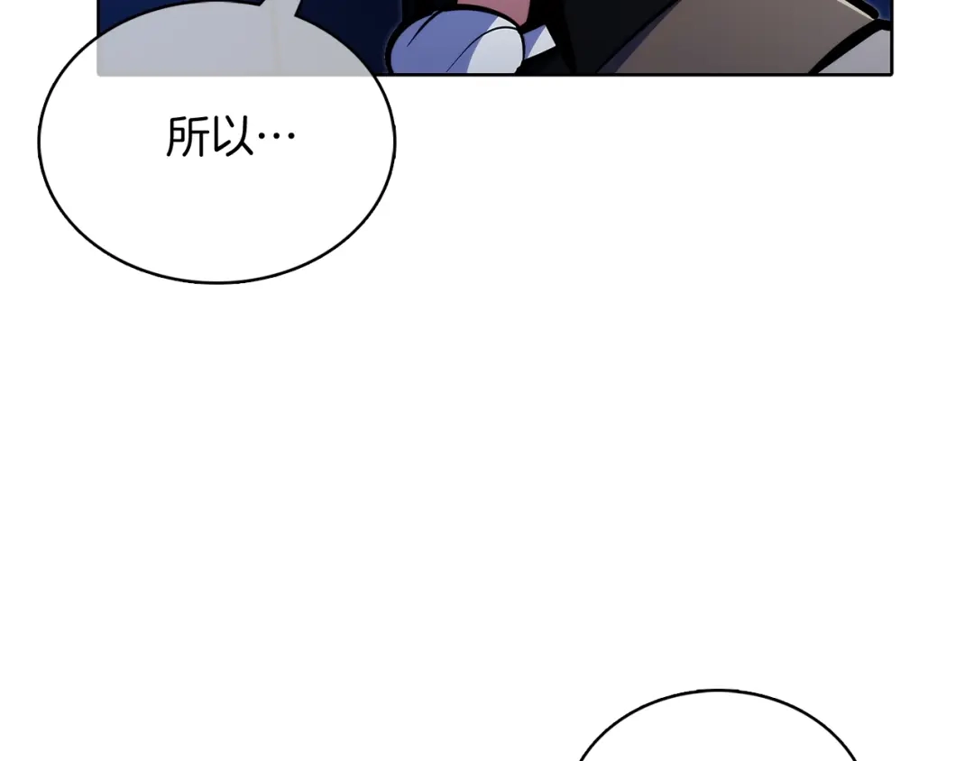 魔法屠神的我信仰科学 第43话 第86页