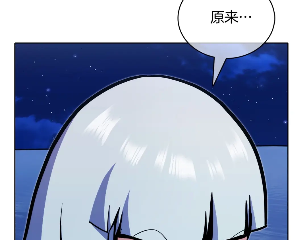 魔法屠神的我信仰科学 第43话 第87页