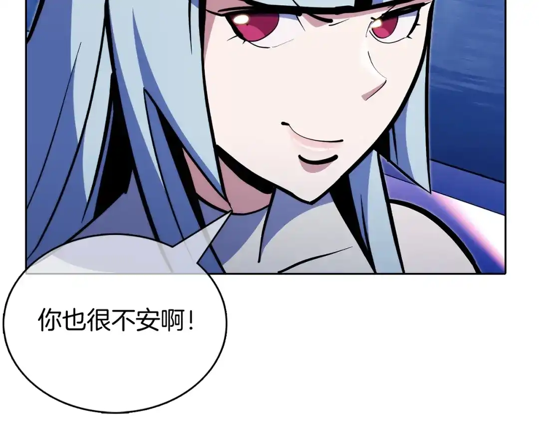 魔法屠神的我信仰科学 第43话 第88页