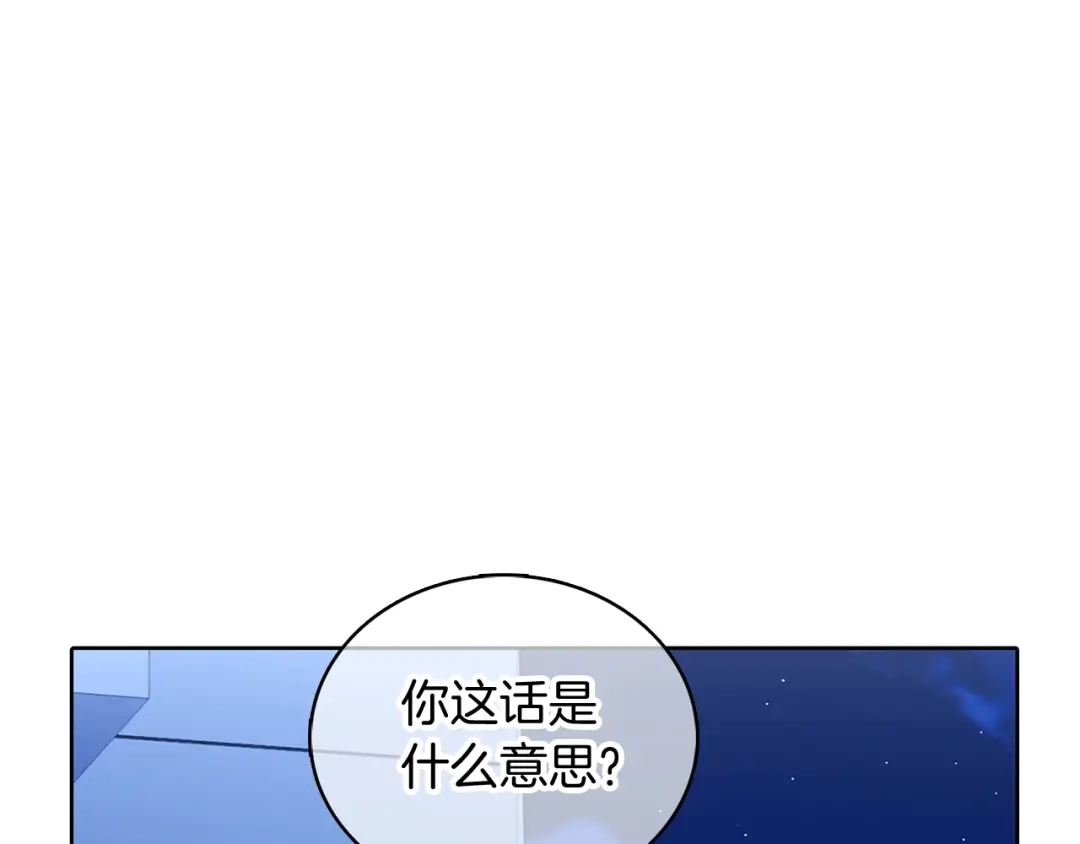 魔法屠神的我信仰科学 第43话 第89页
