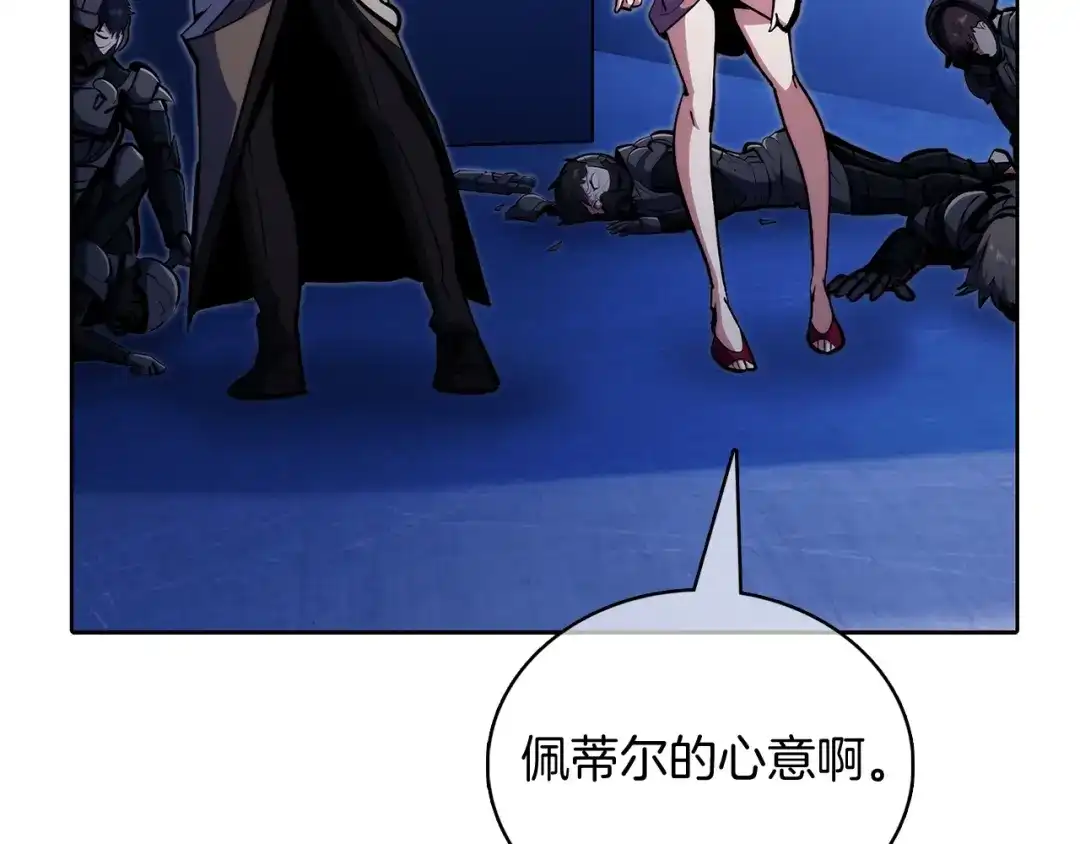 魔法屠神的我信仰科学 第43话 第91页