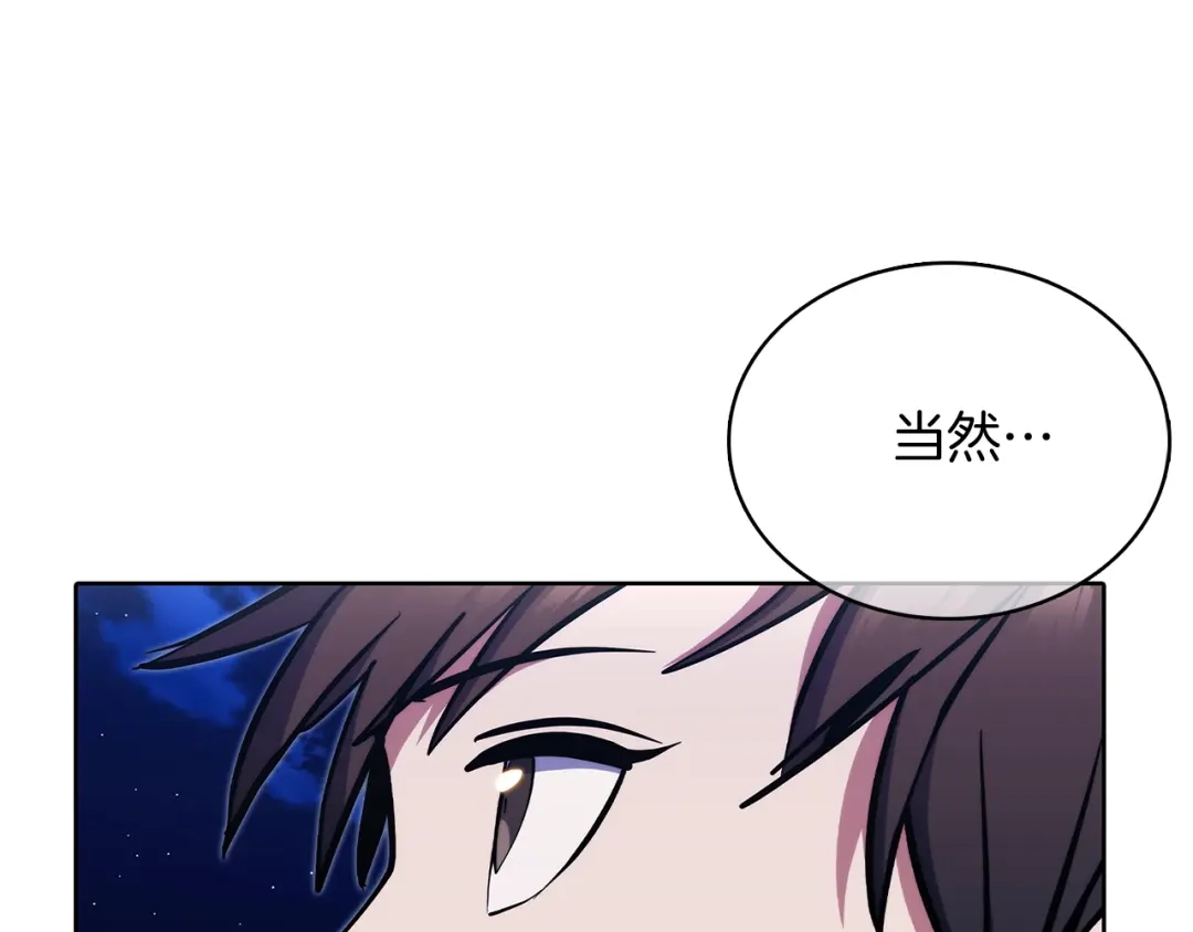 魔法屠神的我信仰科学 第43话 第98页