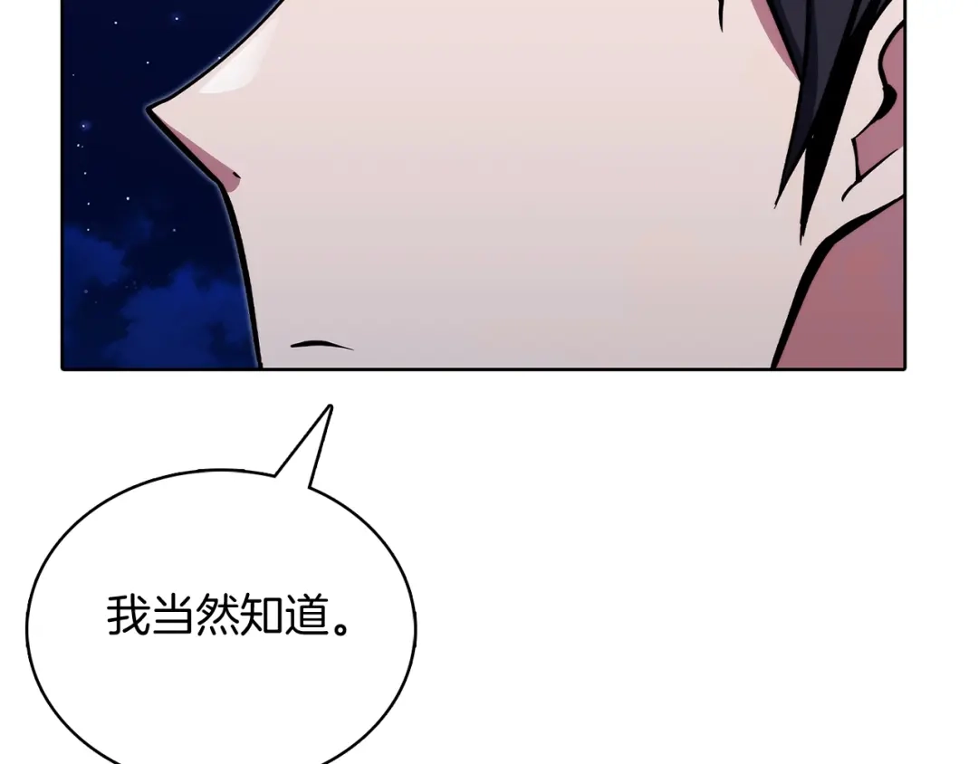 魔法屠神的我信仰科学 第43话 第99页