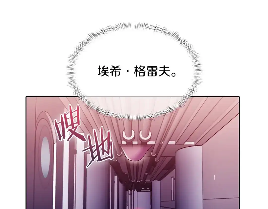 魔法屠神的我信仰科学 第44话 long time no see 第100页