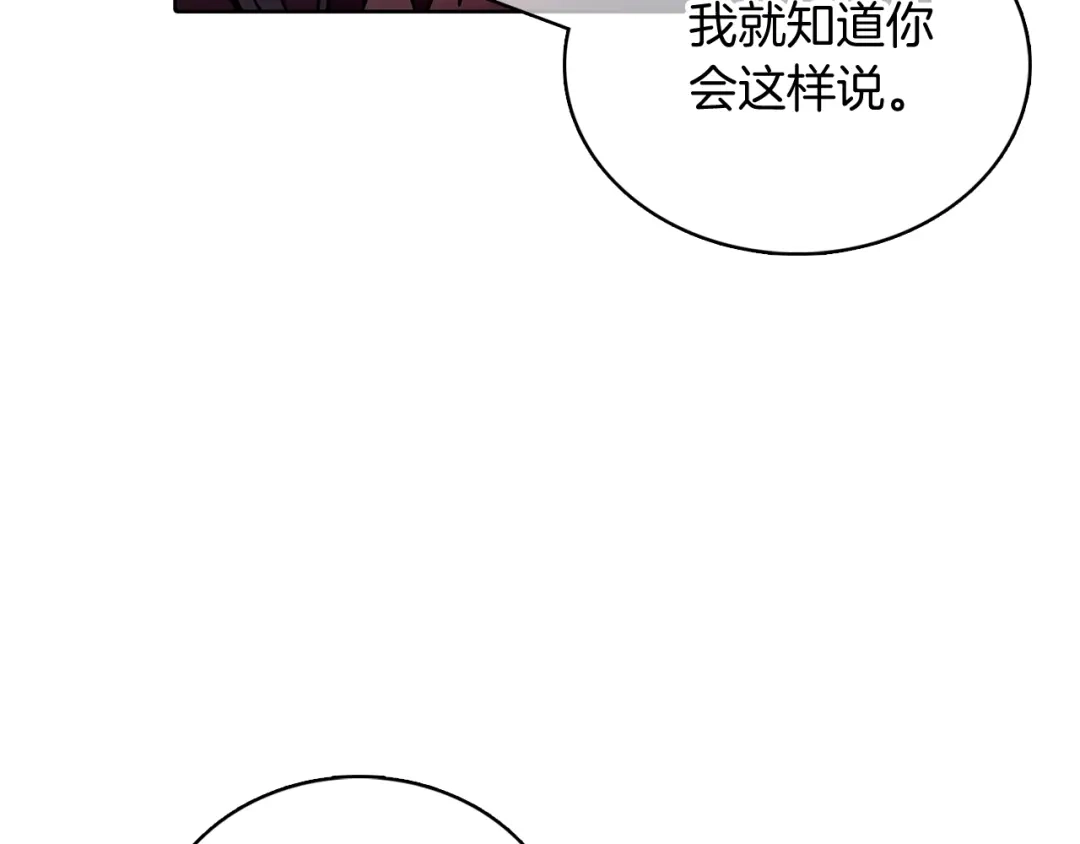 魔法屠神的我信仰科学 第44话 long time no see 第110页
