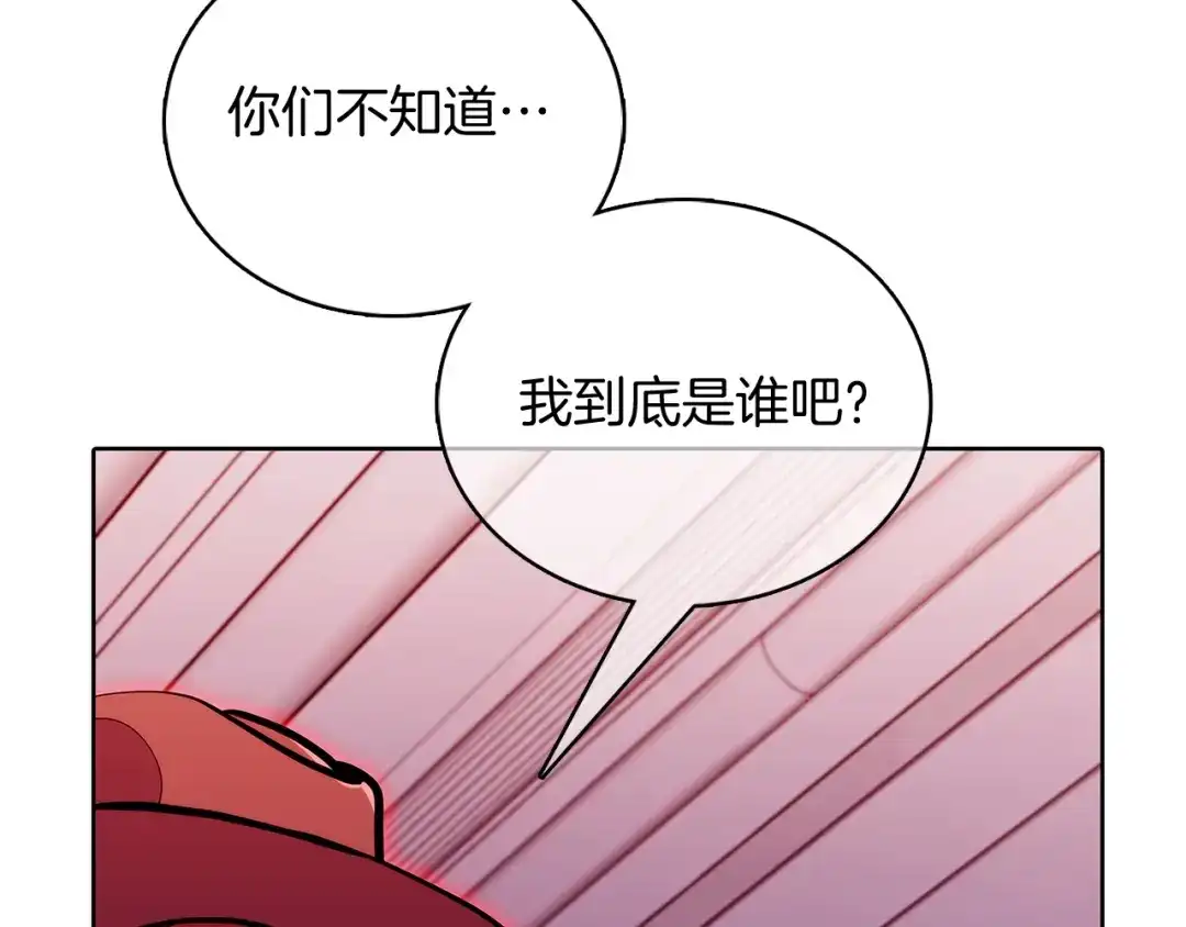 魔法屠神的我信仰科学 第44话 long time no see 第111页