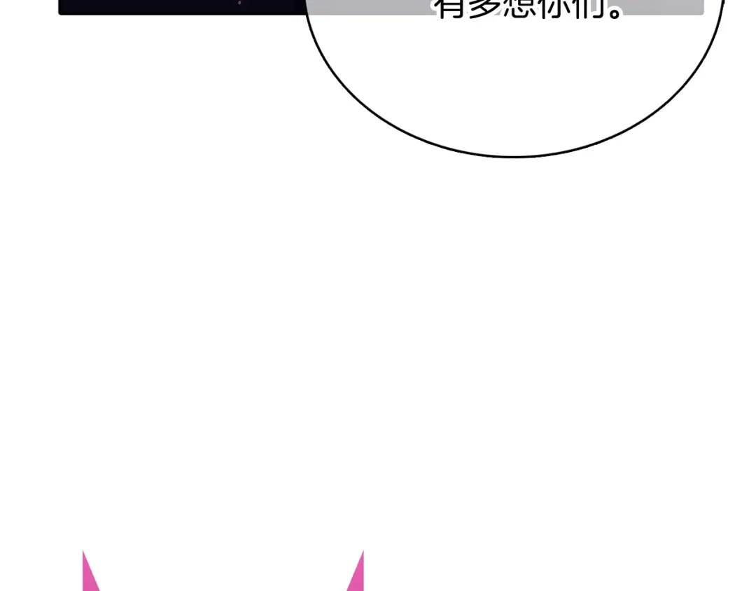 魔法屠神的我信仰科学 第44话 long time no see 第113页