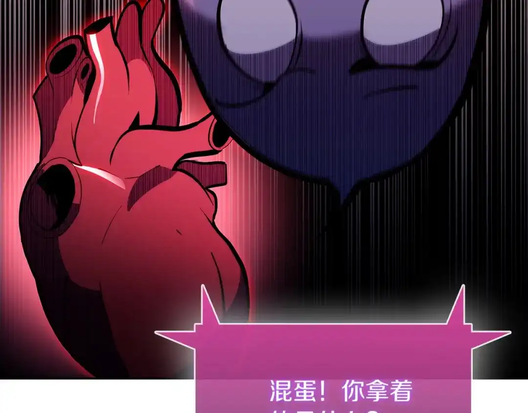 魔法屠神的我信仰科学 第44话 long time no see 第115页