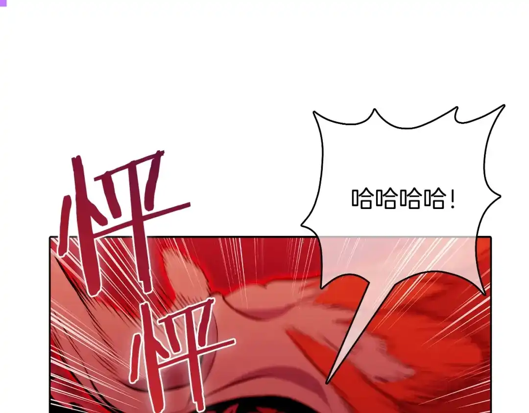 魔法屠神的我信仰科学 第44话 long time no see 第117页