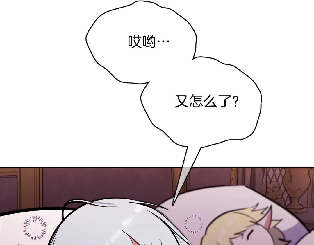 魔法屠神的我信仰科学 第44话 long time no see 第123页