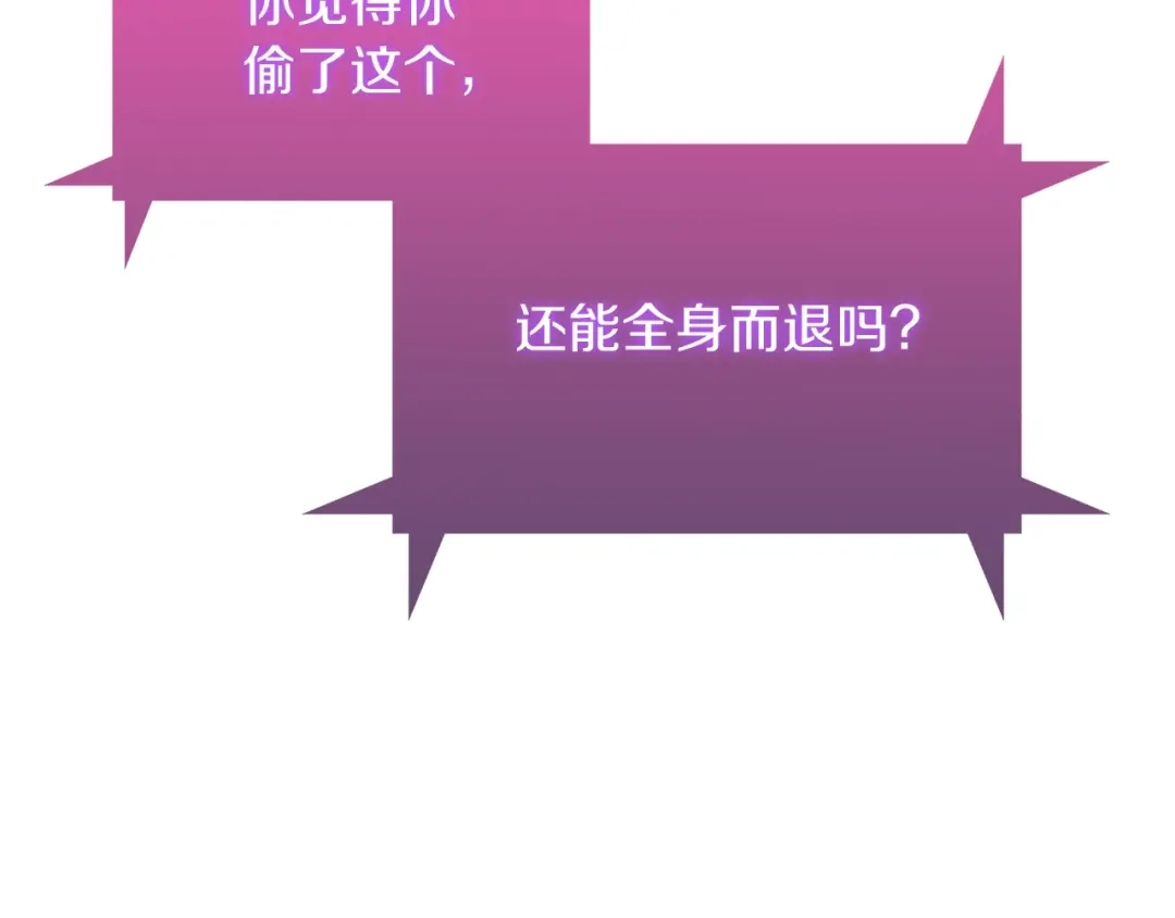 魔法屠神的我信仰科学 第44话 long time no see 第127页