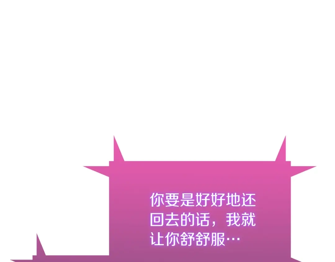 魔法屠神的我信仰科学 第44话 long time no see 第136页