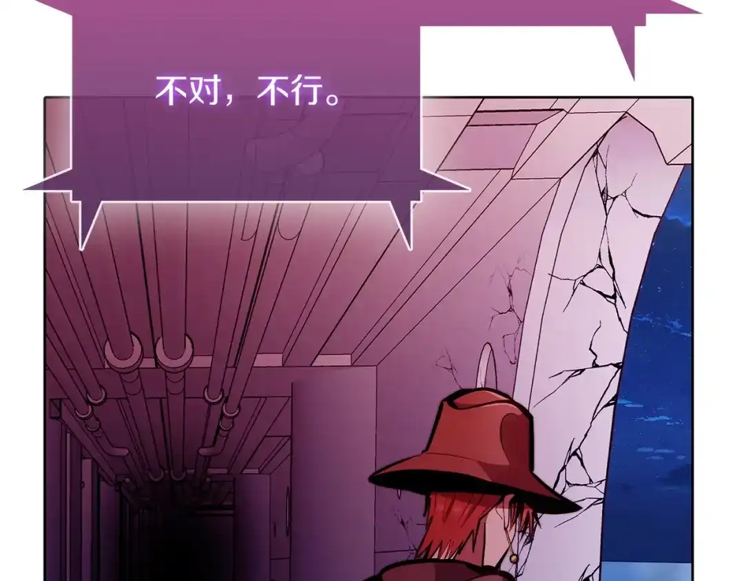 魔法屠神的我信仰科学 第44话 long time no see 第137页