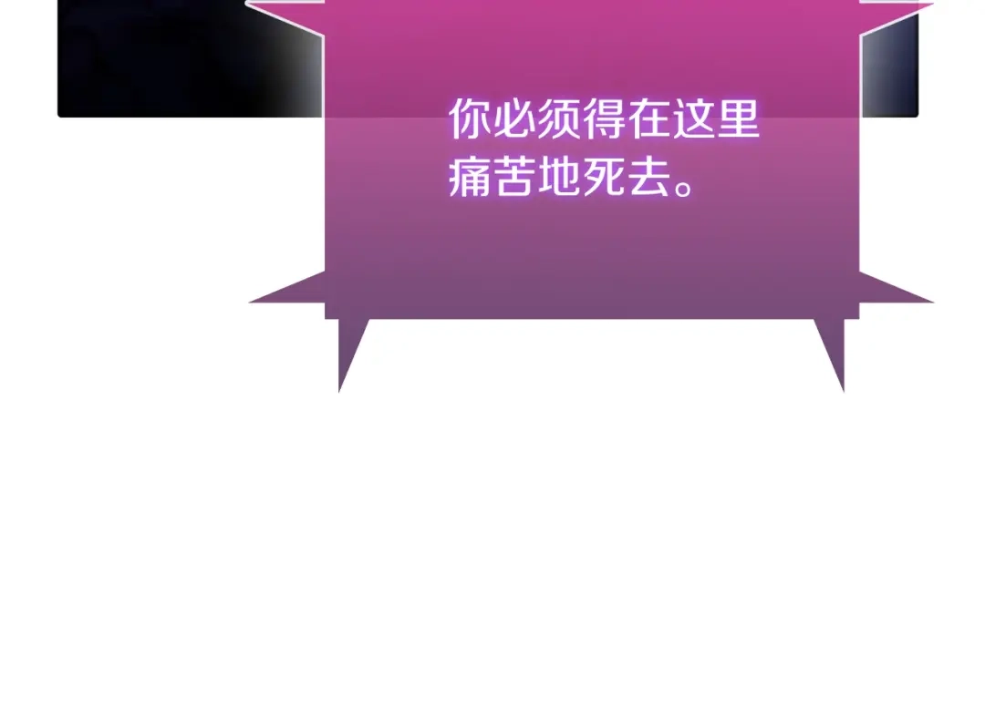 魔法屠神的我信仰科学 第44话 long time no see 第139页