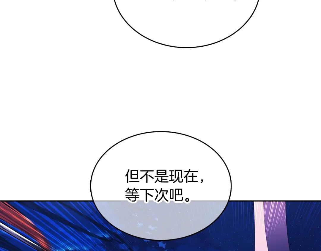 魔法屠神的我信仰科学 第44话 long time no see 第142页