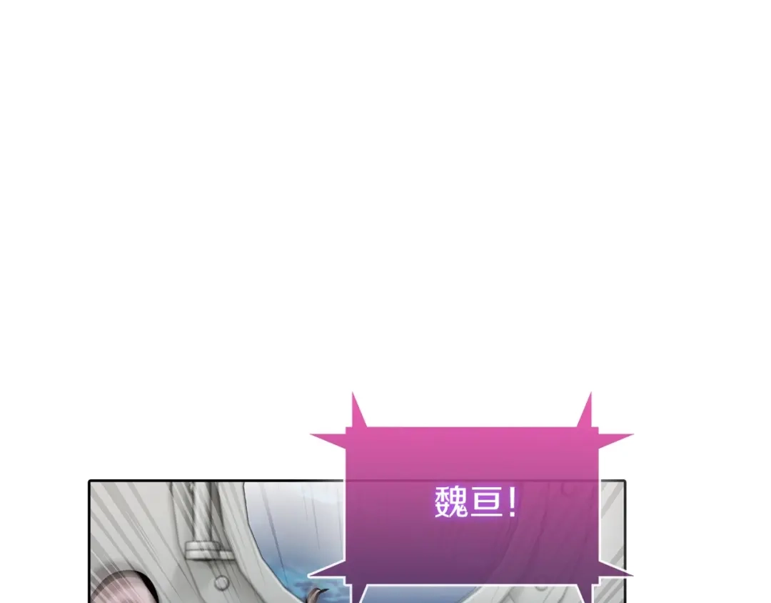 魔法屠神的我信仰科学 第44话 long time no see 第144页