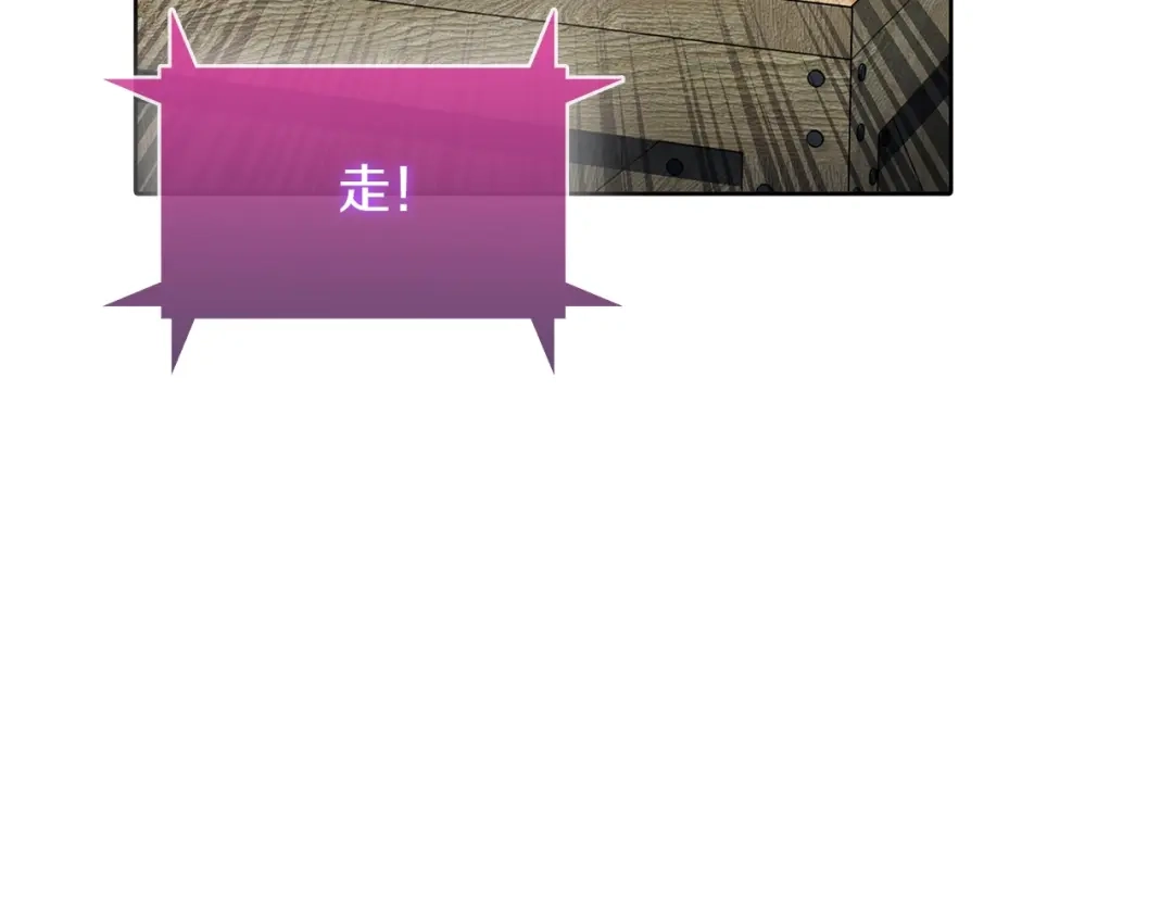 魔法屠神的我信仰科学 第44话 long time no see 第146页