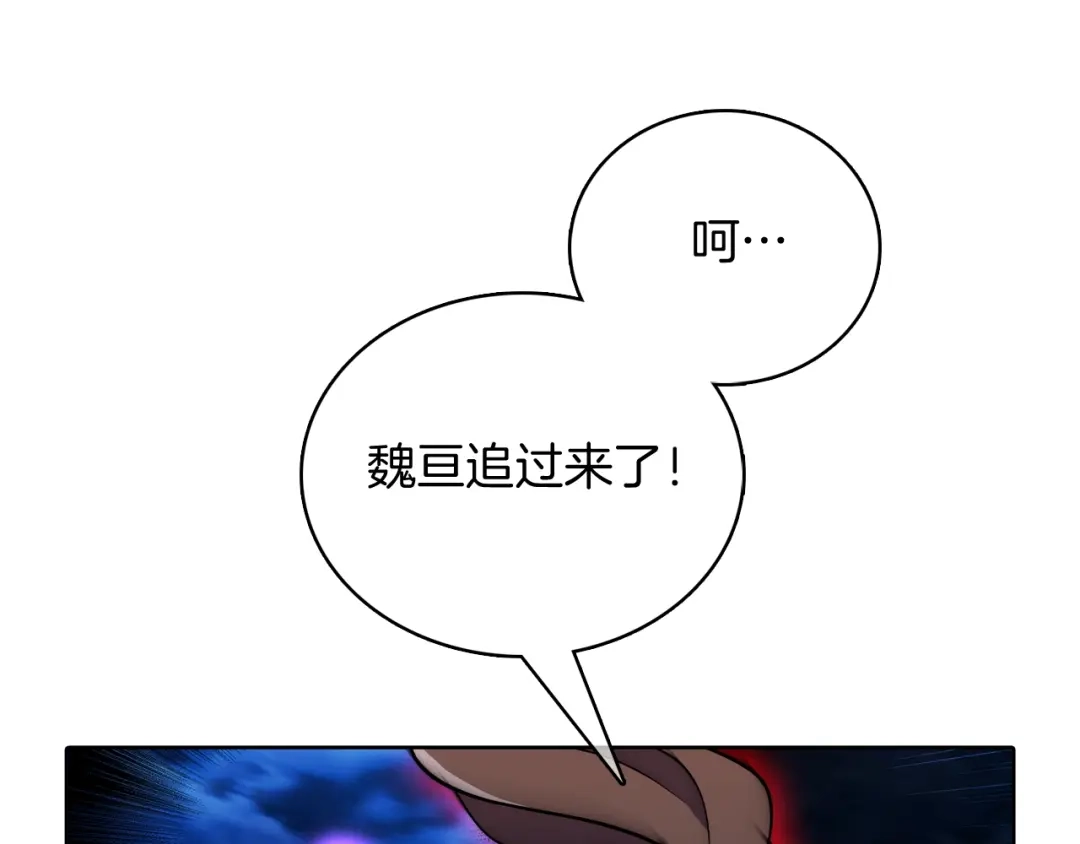 魔法屠神的我信仰科学 第44话 long time no see 第152页
