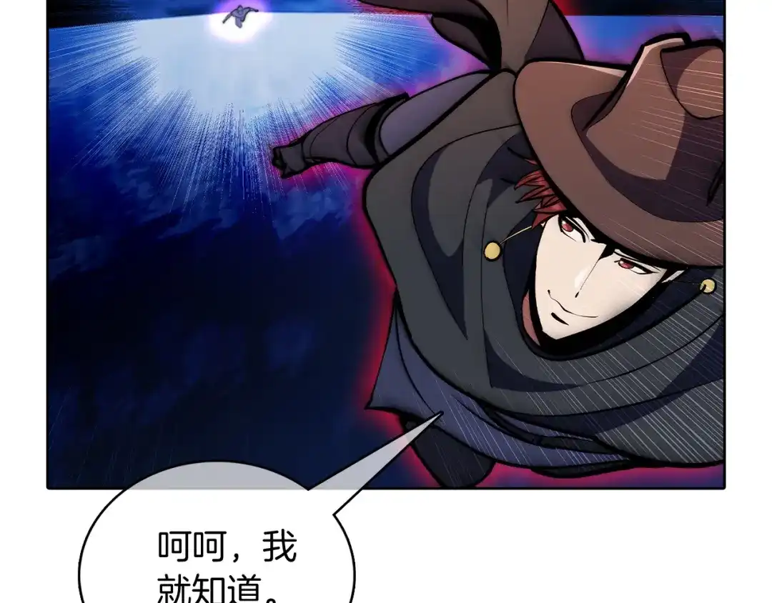魔法屠神的我信仰科学 第44话 long time no see 第153页