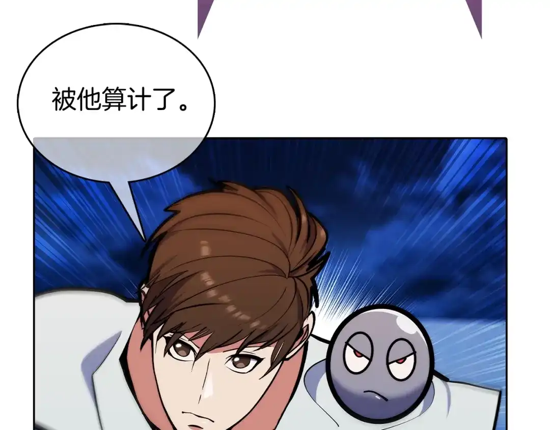 魔法屠神的我信仰科学 第44话 long time no see 第155页
