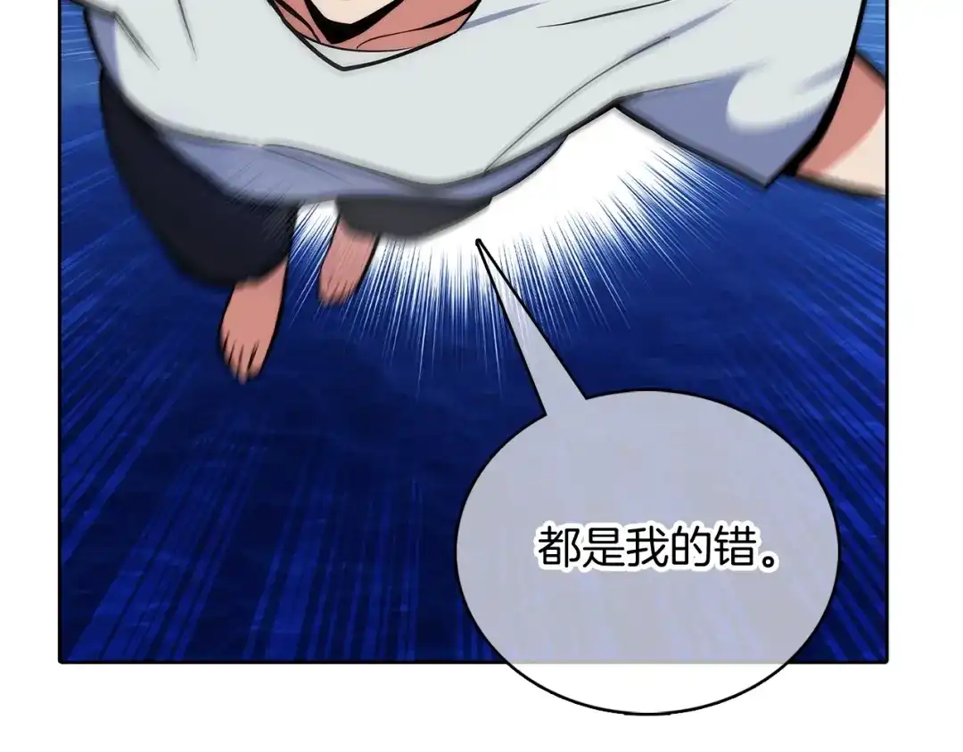 魔法屠神的我信仰科学 第44话 long time no see 第156页