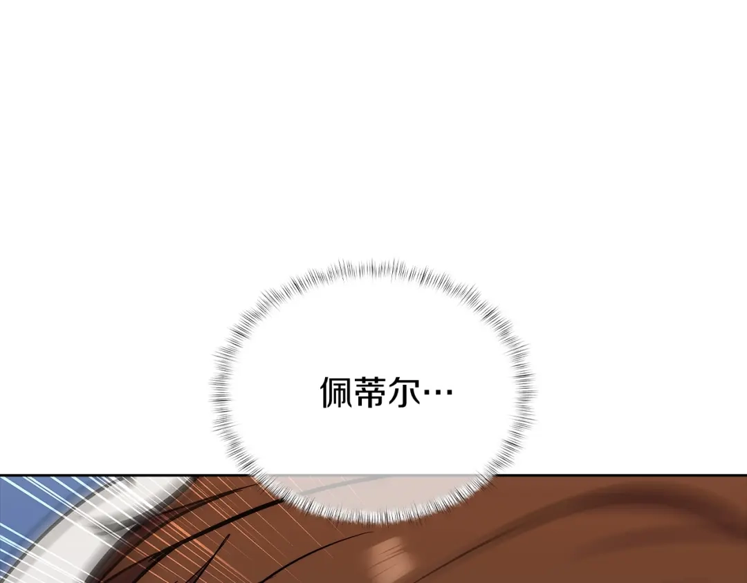 魔法屠神的我信仰科学 第44话 long time no see 第157页