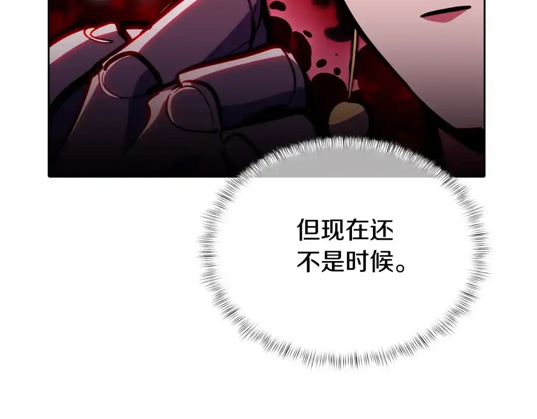 魔法屠神的我信仰科学 第44话 long time no see 第16页