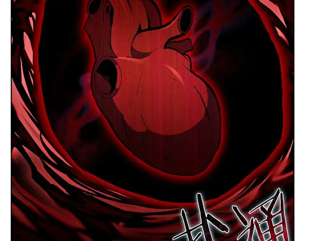 魔法屠神的我信仰科学 第44话 long time no see 第161页