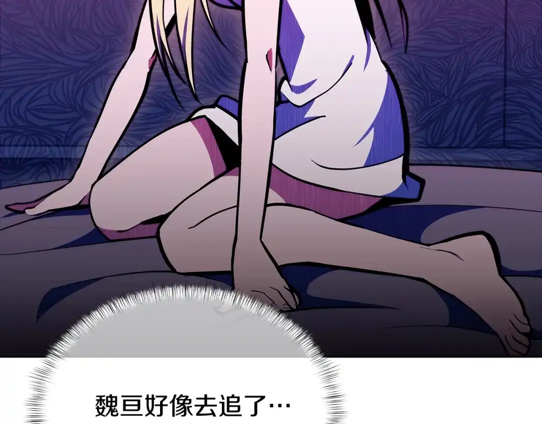 魔法屠神的我信仰科学 第44话 long time no see 第164页