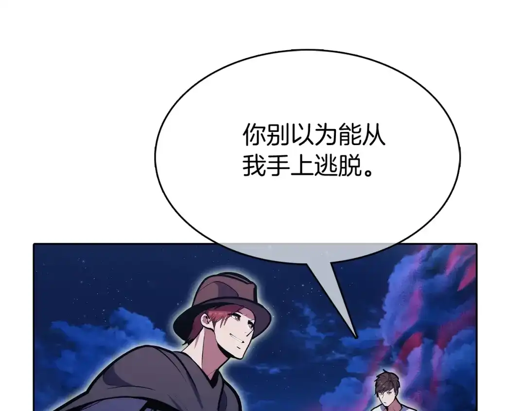 魔法屠神的我信仰科学 第44话 long time no see 第171页