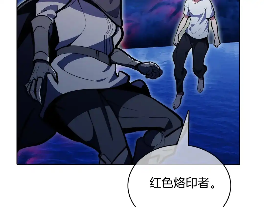 魔法屠神的我信仰科学 第44话 long time no see 第172页