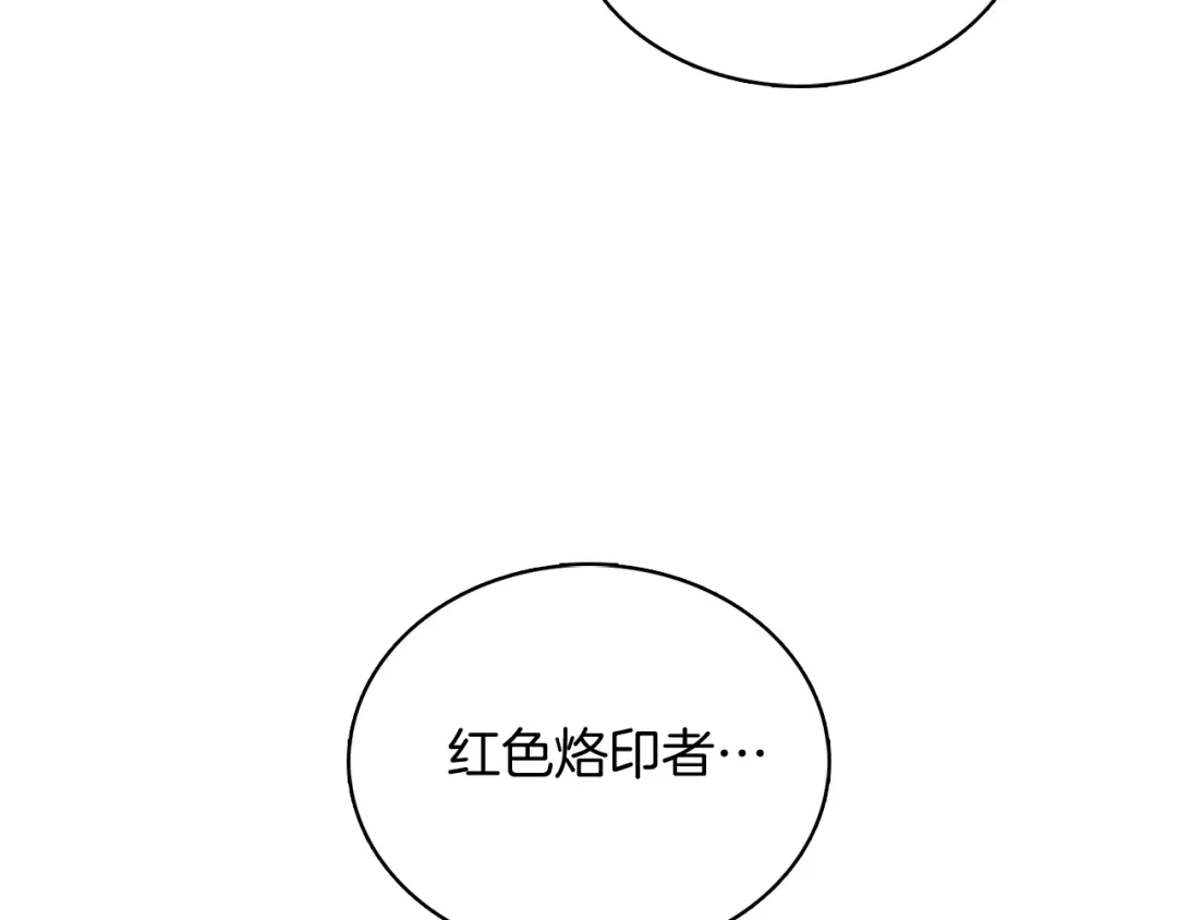 魔法屠神的我信仰科学 第44话 long time no see 第173页