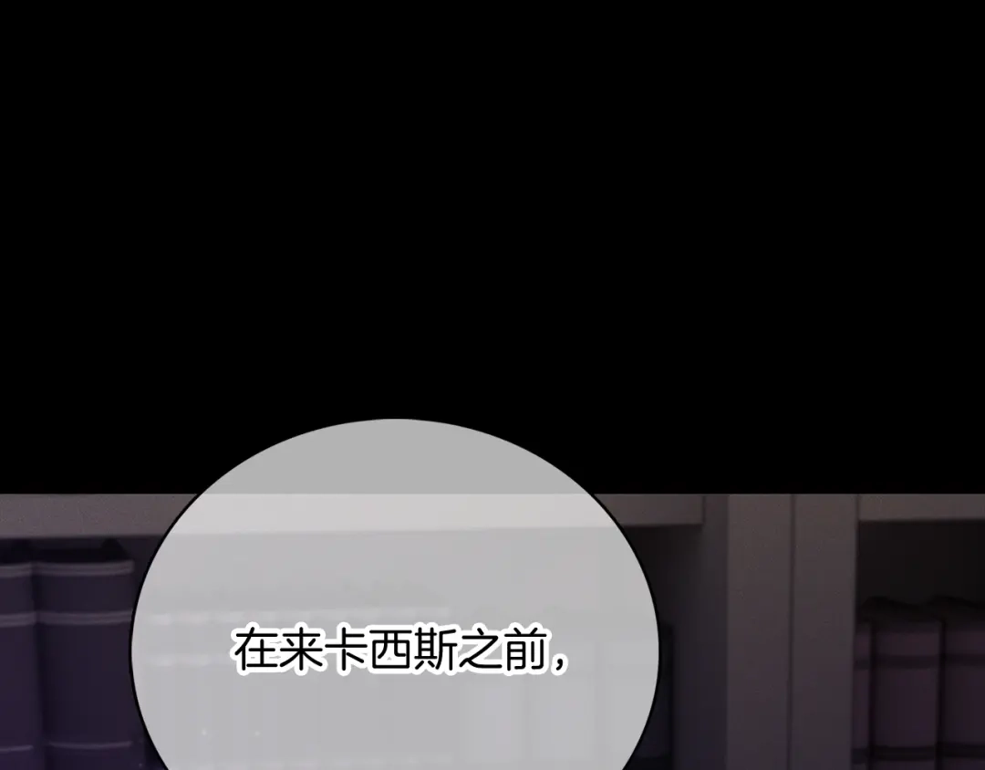 魔法屠神的我信仰科学 第44话 long time no see 第178页