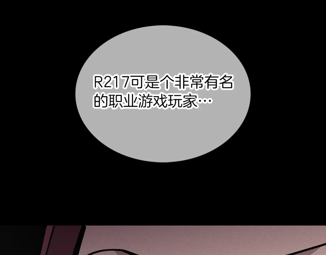 魔法屠神的我信仰科学 第44话 long time no see 第184页