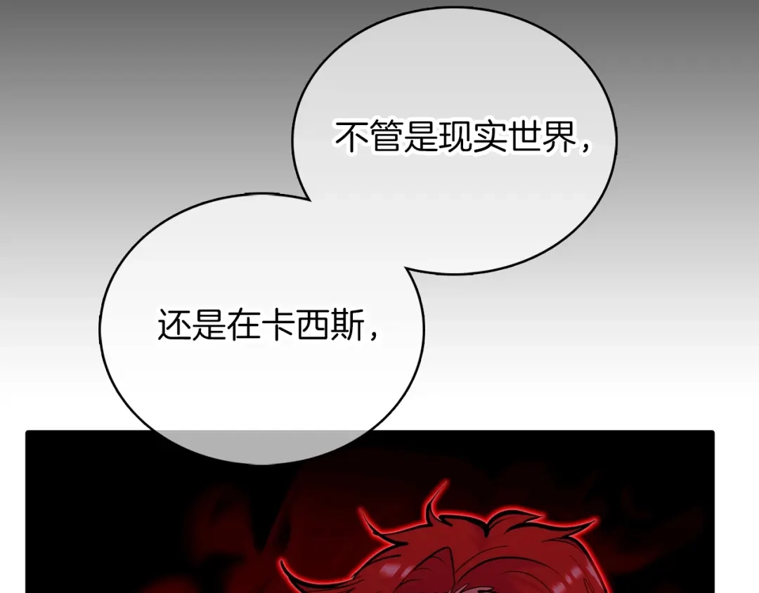 魔法屠神的我信仰科学 第44话 long time no see 第188页