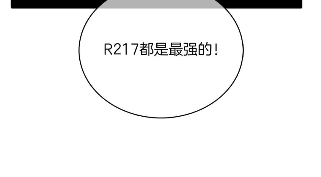 魔法屠神的我信仰科学 第44话 long time no see 第191页