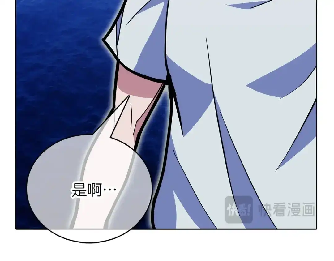 魔法屠神的我信仰科学 第44话 long time no see 第194页