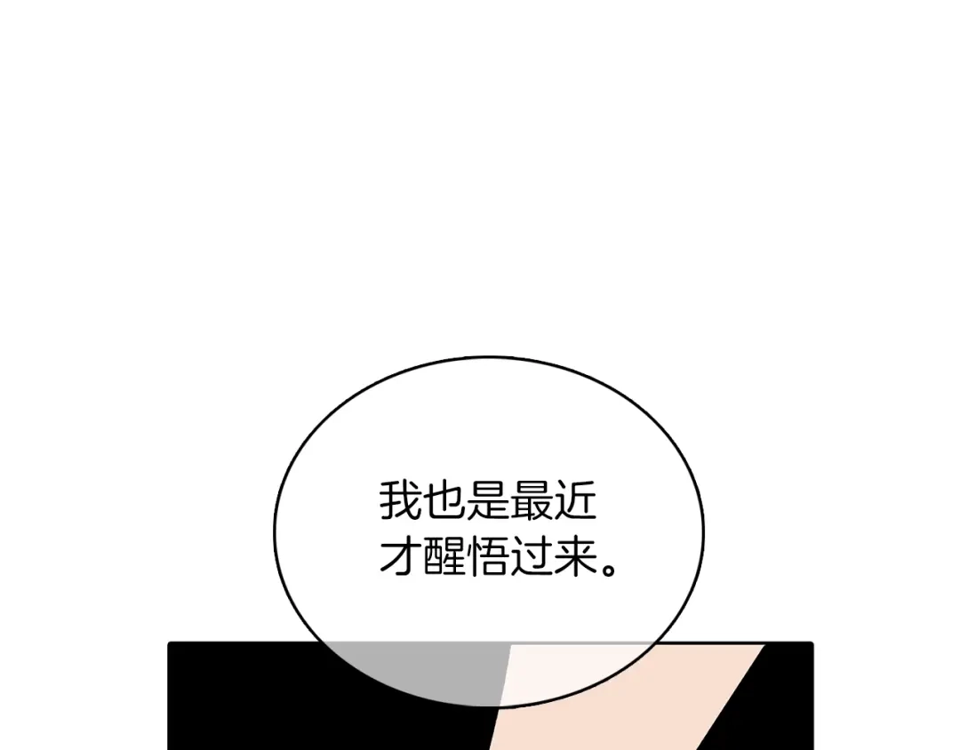 魔法屠神的我信仰科学 第44话 long time no see 第195页