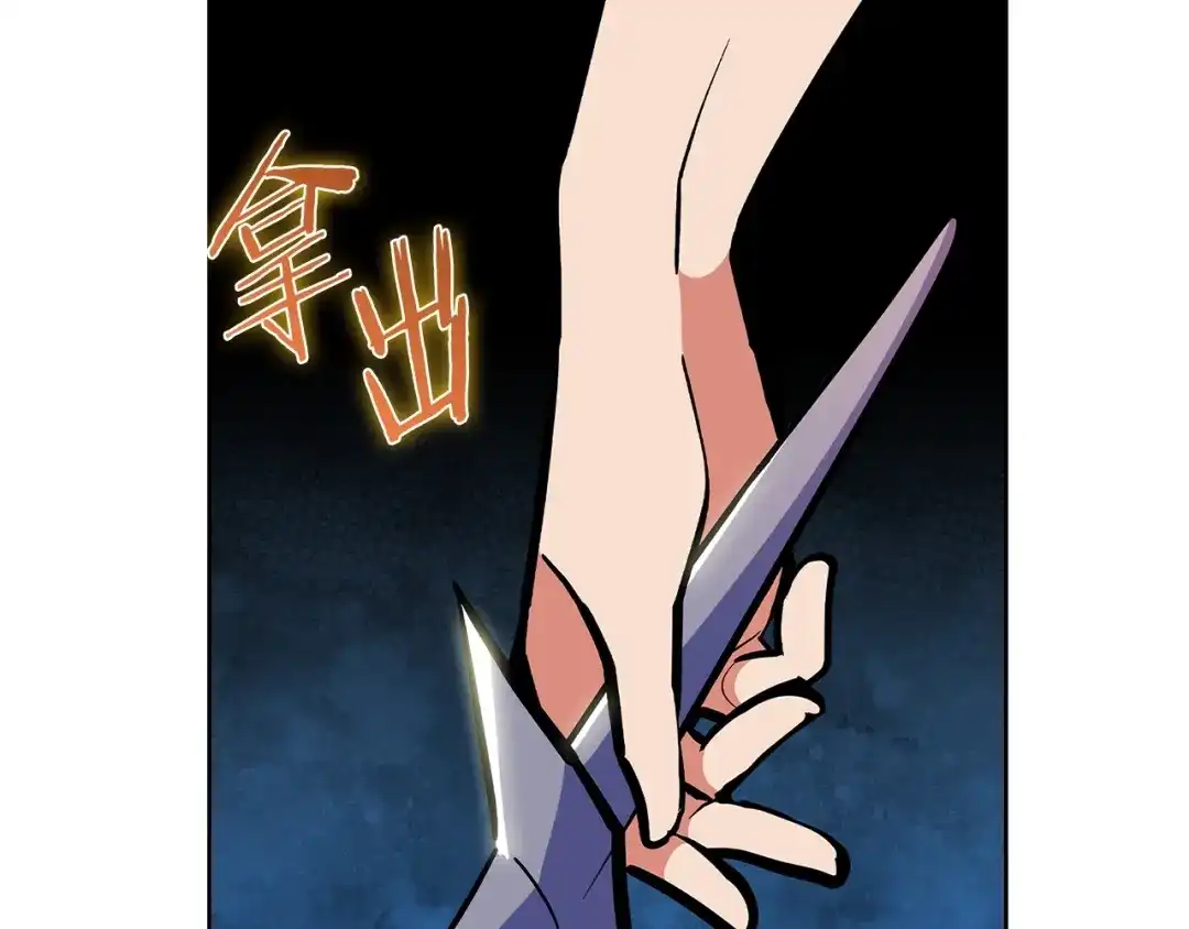 魔法屠神的我信仰科学 第44话 long time no see 第196页