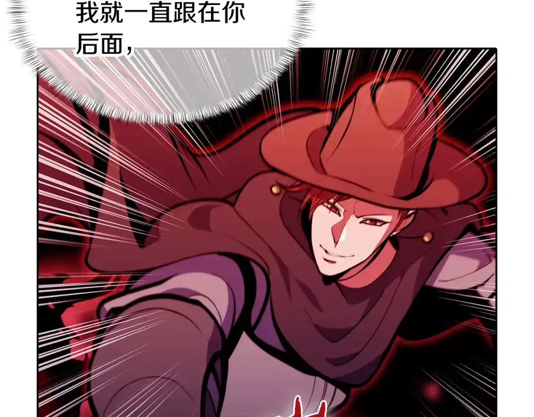 魔法屠神的我信仰科学 第44话 long time no see 第2页