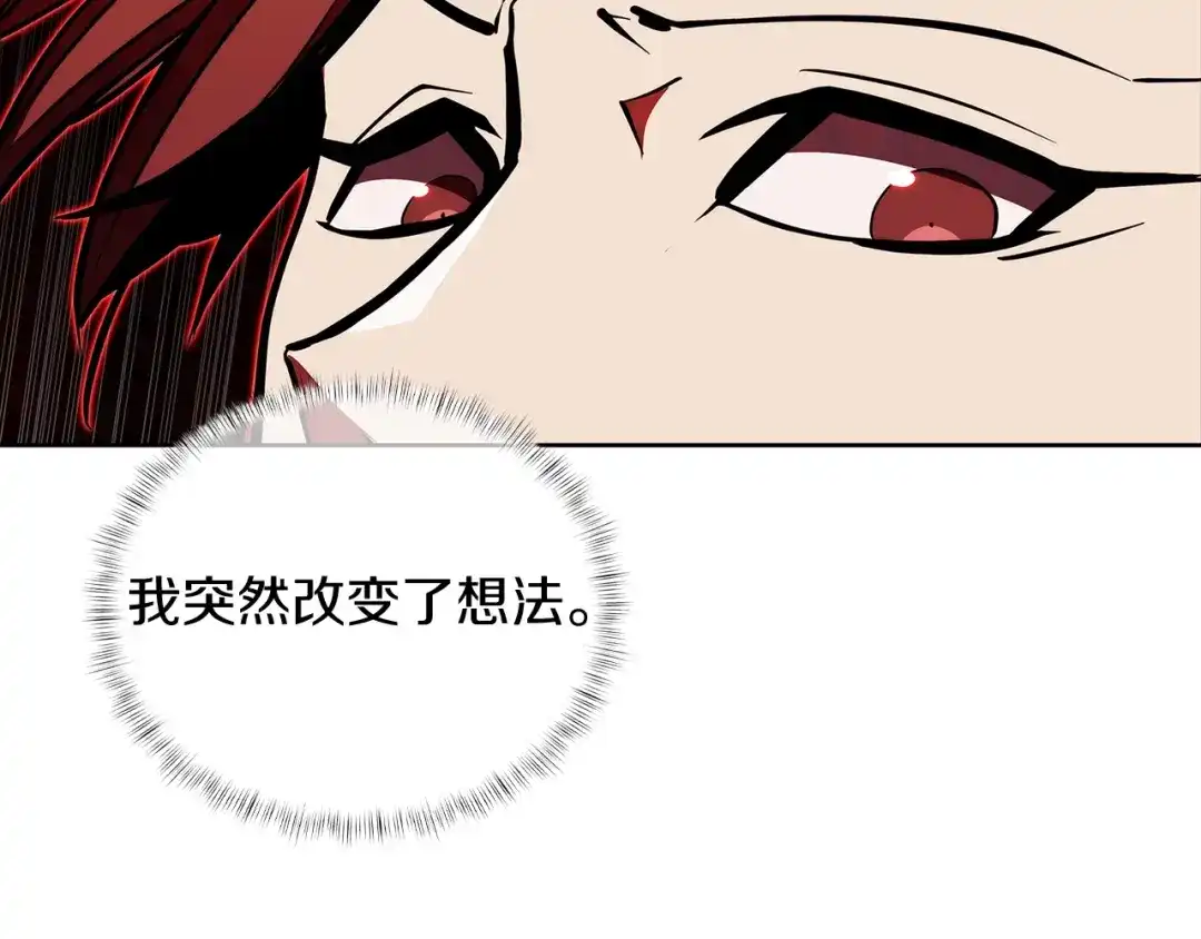 魔法屠神的我信仰科学 第44话 long time no see 第204页
