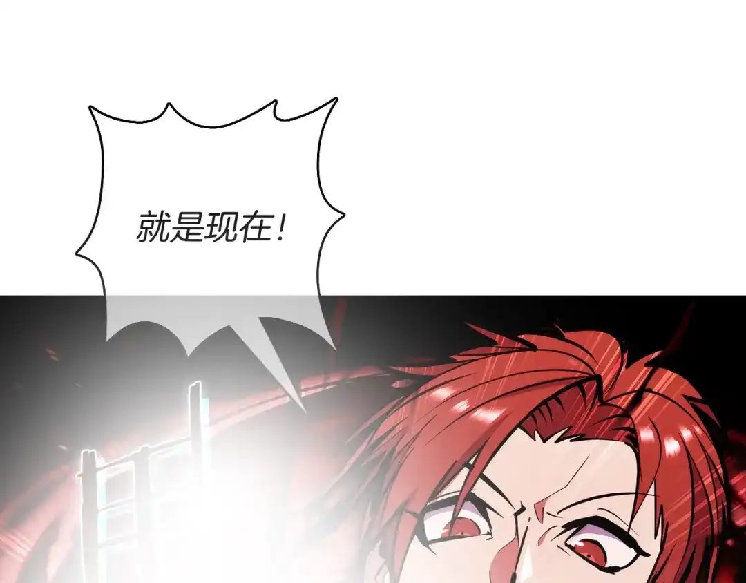魔法屠神的我信仰科学 第44话 long time no see 第207页