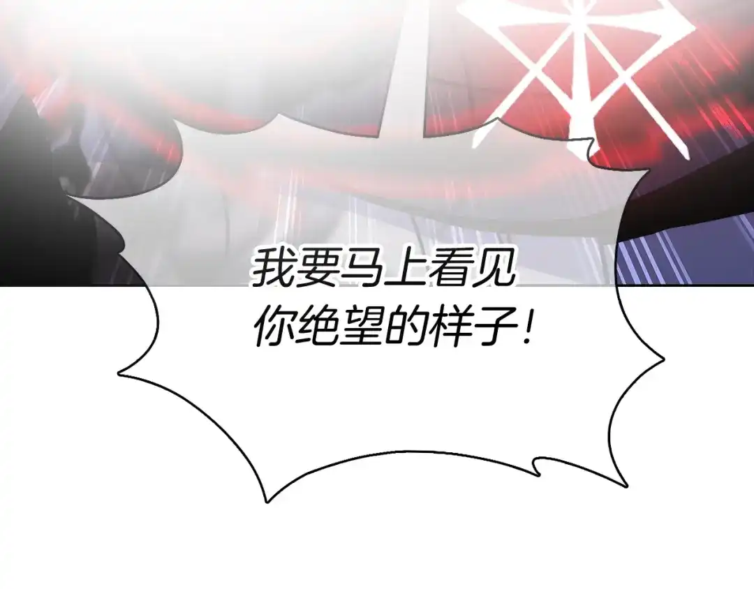 魔法屠神的我信仰科学 第44话 long time no see 第209页