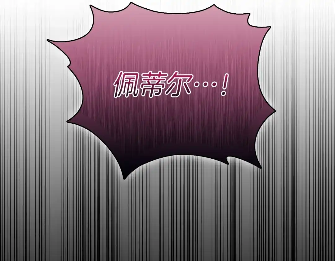 魔法屠神的我信仰科学 第44话 long time no see 第214页