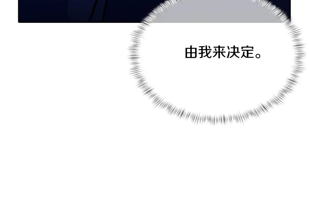 魔法屠神的我信仰科学 第44话 long time no see 第22页