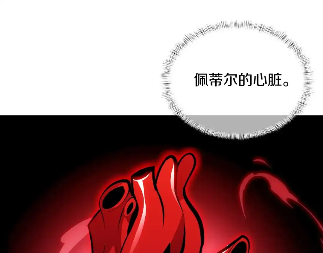 魔法屠神的我信仰科学 第44话 long time no see 第25页