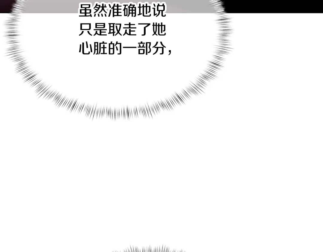 魔法屠神的我信仰科学 第44话 long time no see 第27页