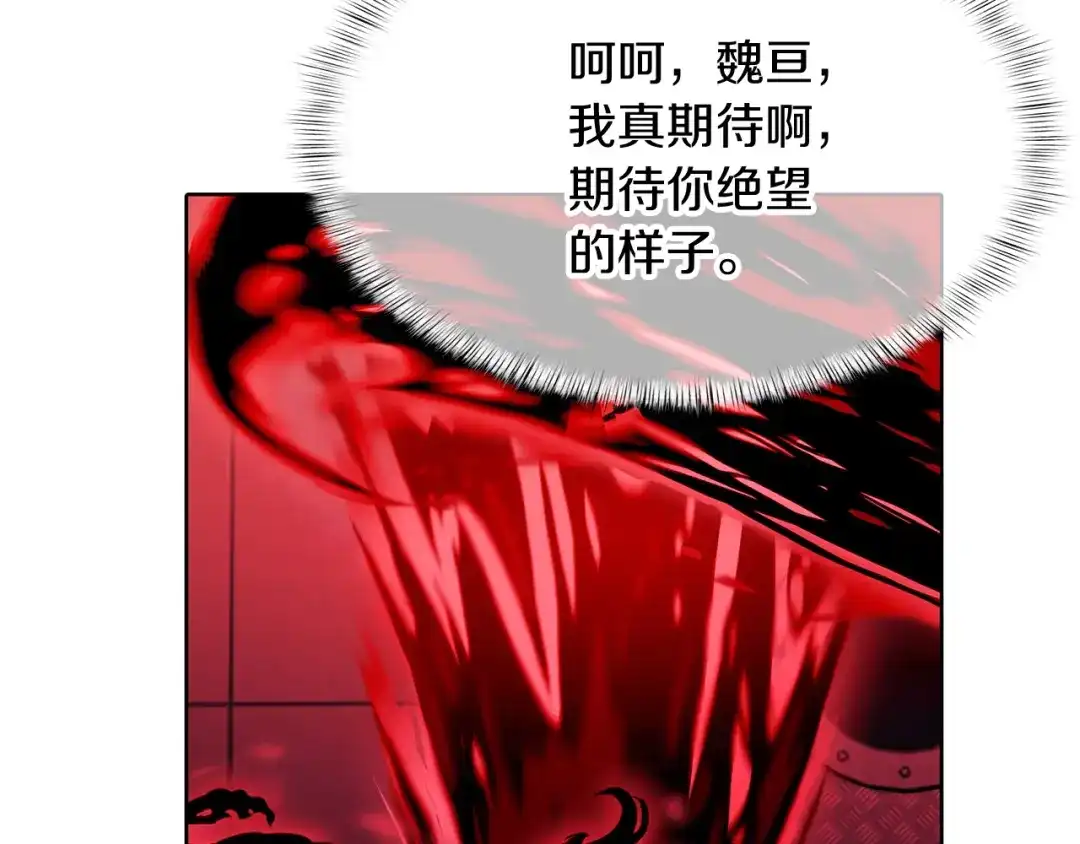 魔法屠神的我信仰科学 第44话 long time no see 第31页