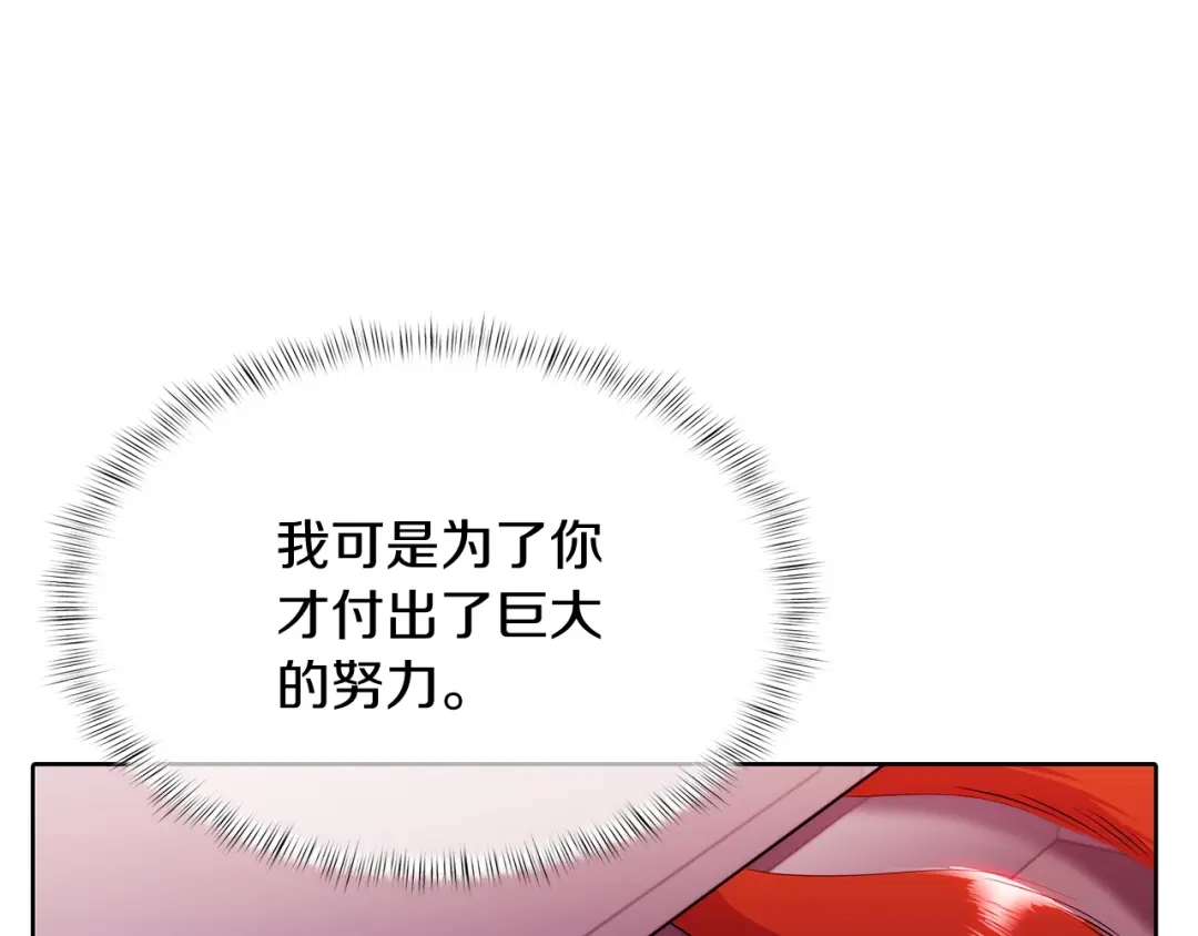 魔法屠神的我信仰科学 第44话 long time no see 第34页